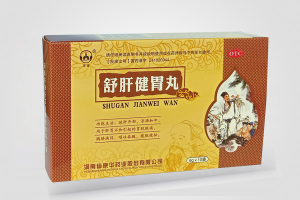 舒肝健脾丸